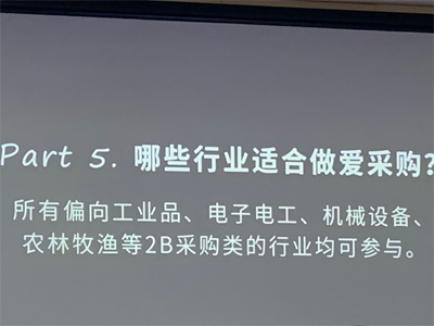 渠道再好也要懂得怎么用！—百度愛采購運(yùn)營